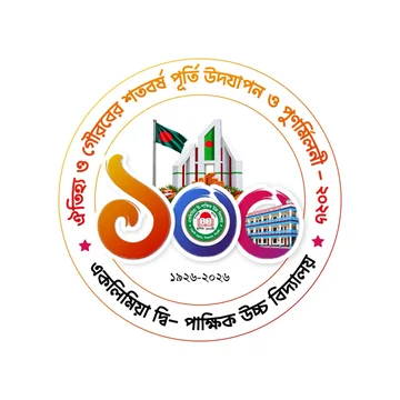শতবর্ষ পূর্তি ও পুনর্মিলনী ২০২৬-এর লোগো
