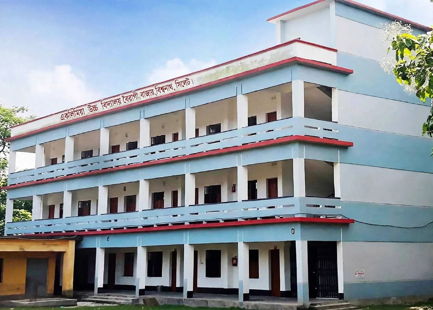 একলিমিয়া বিদ্যালয়ের ভবন